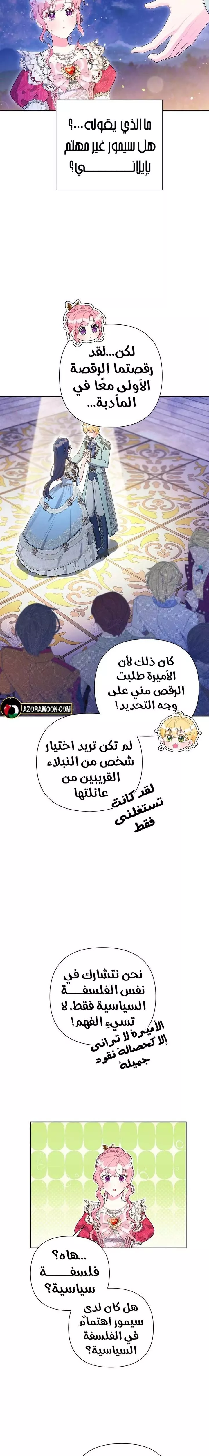 الصفحة 5