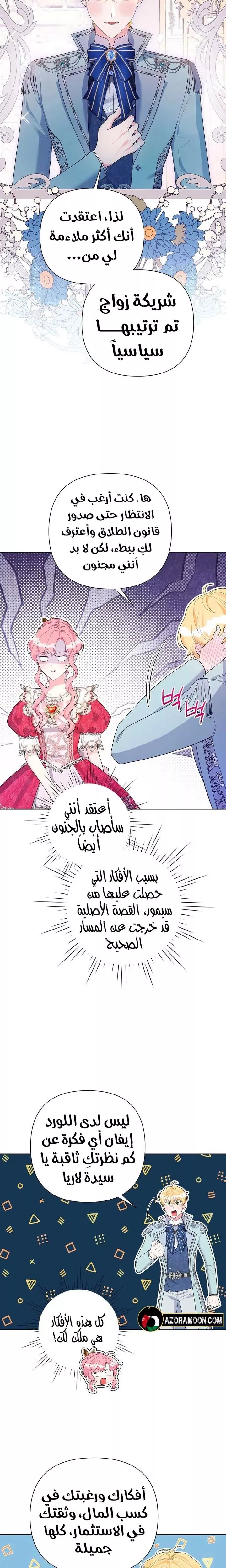 الصفحة 12