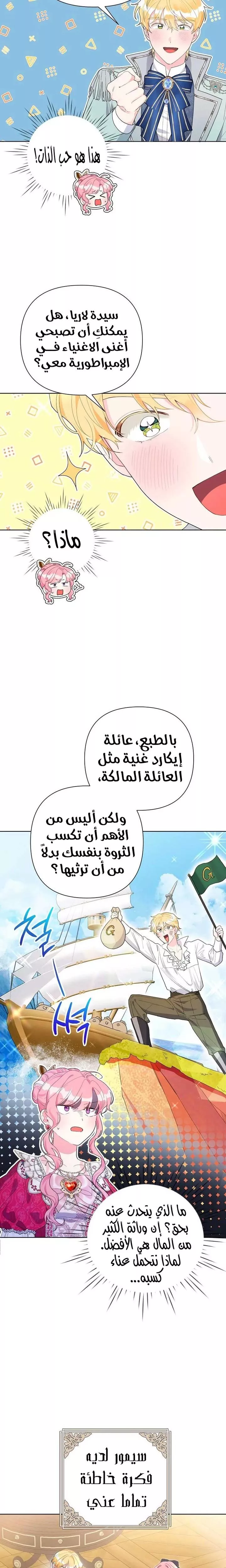 الصفحة 13
