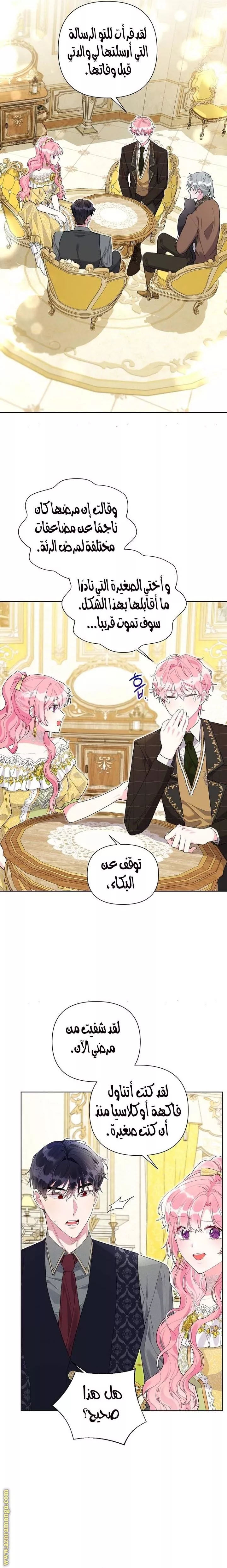 الصفحة 6