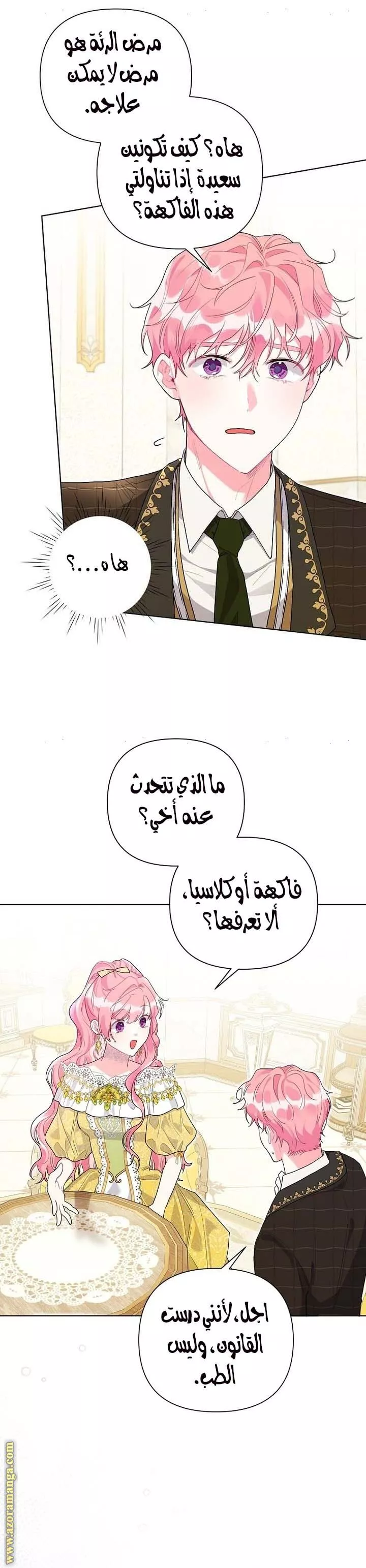 الصفحة 8