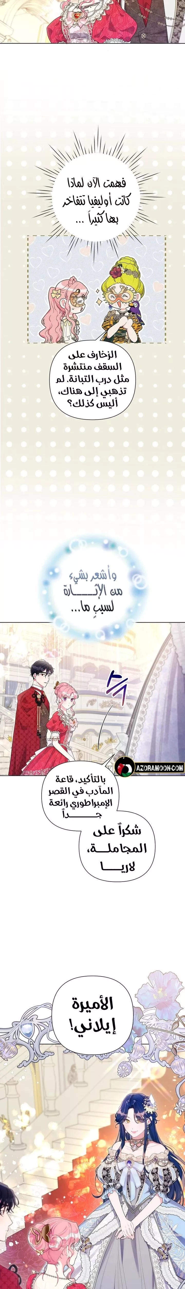 الصفحة 5