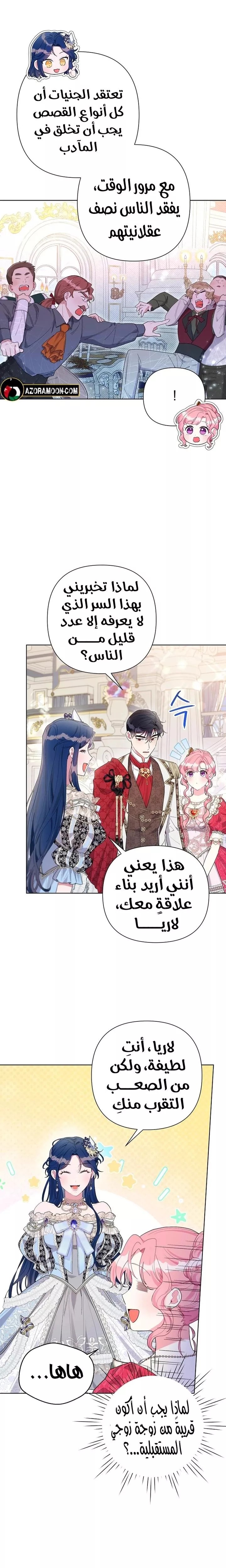 الصفحة 7