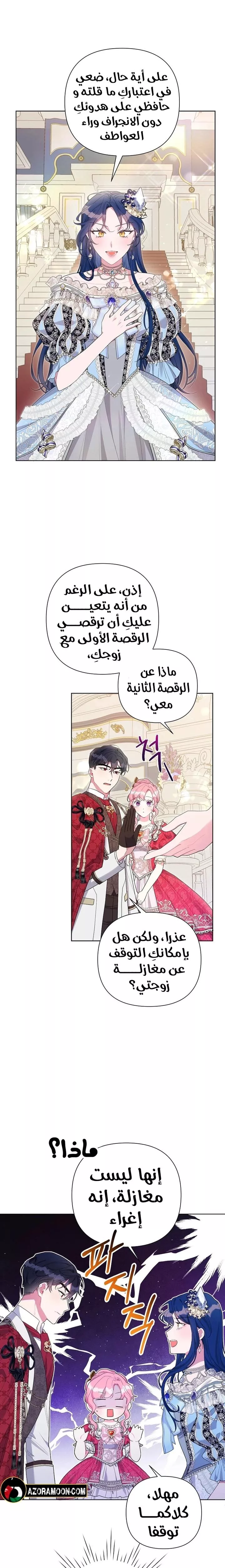 الصفحة 8