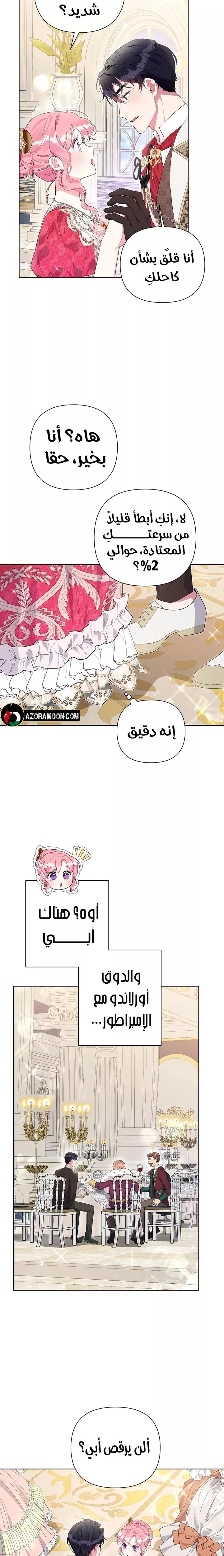 الصفحة 12