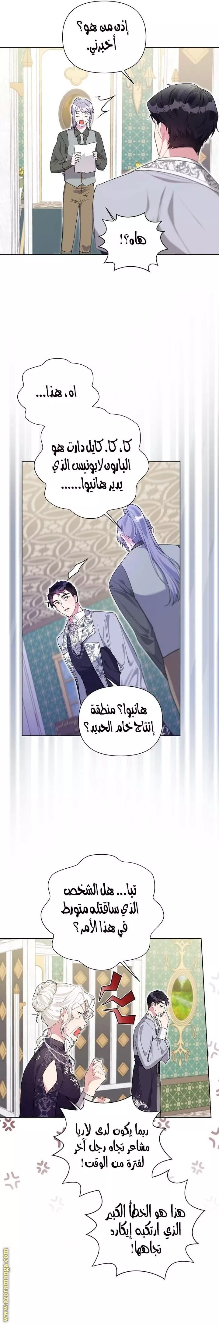 الصفحة 5