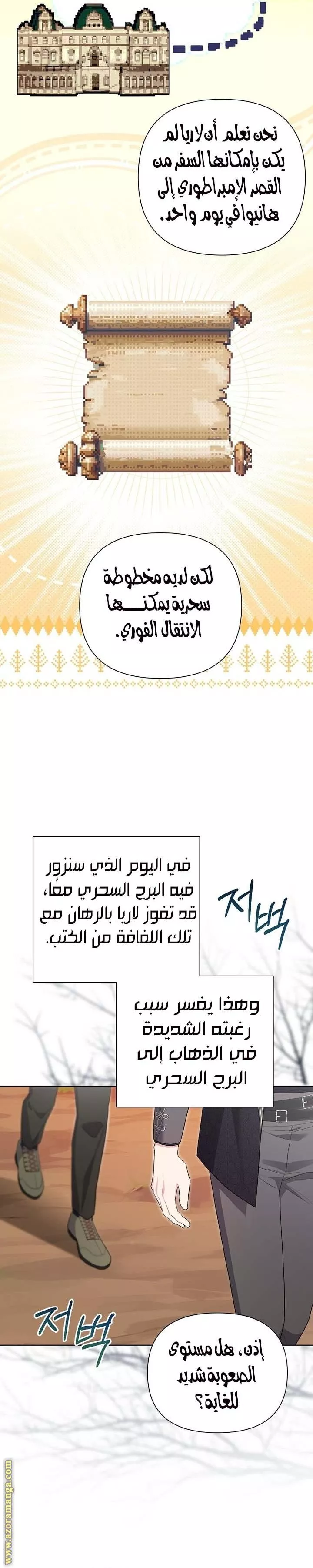 الصفحة 21