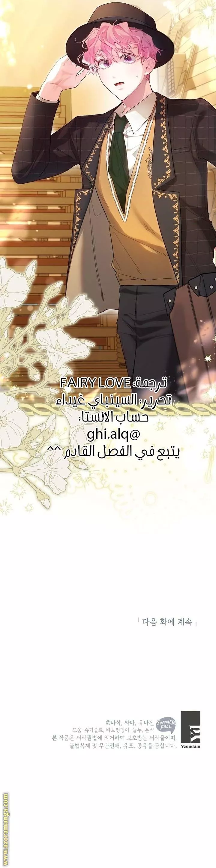 الصفحة 25