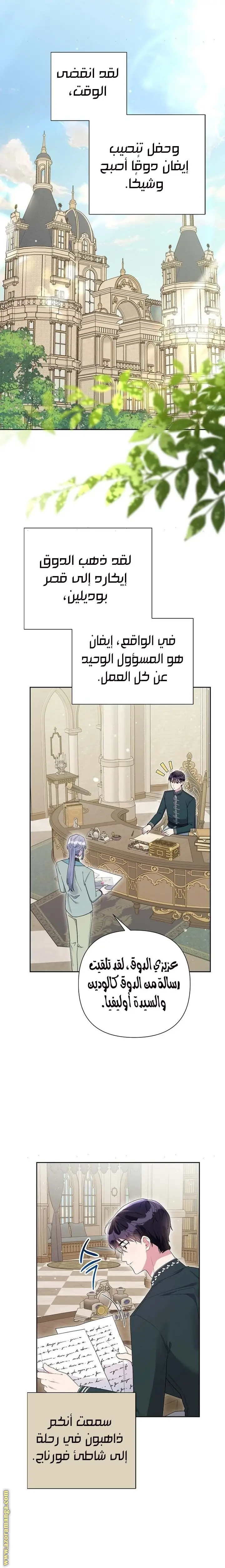 الصفحة 7