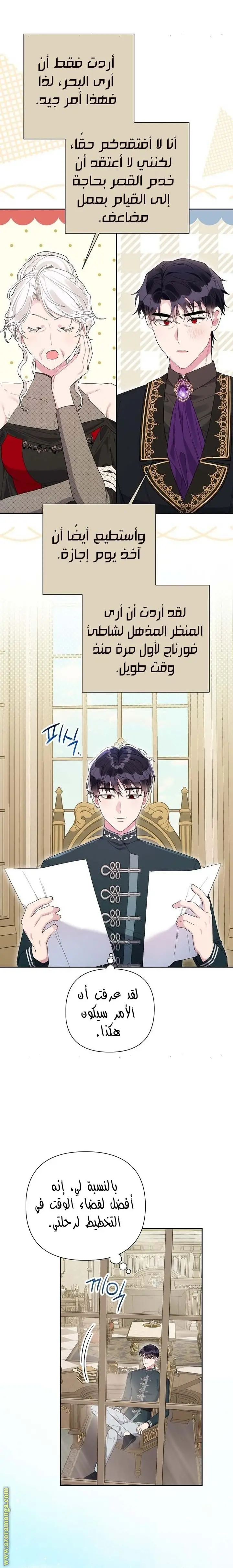 الصفحة 8