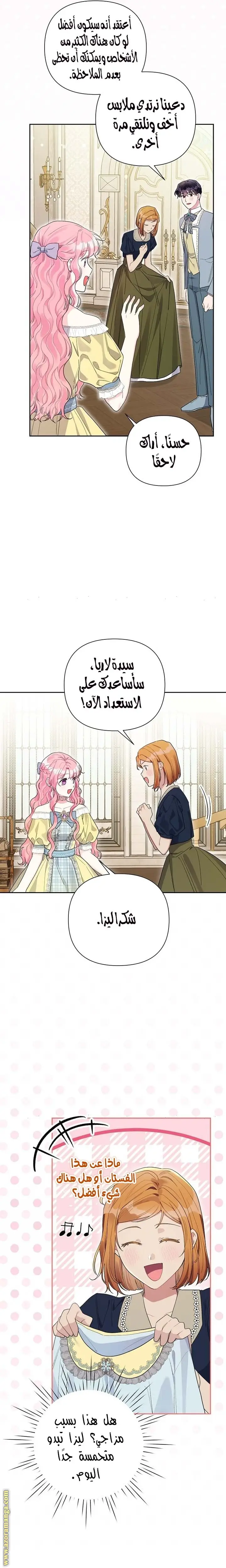 الصفحة 11