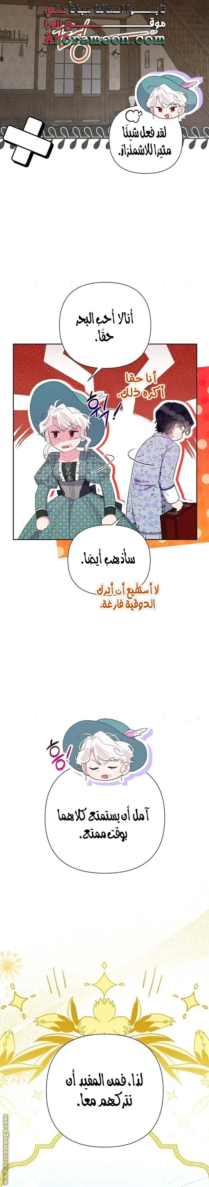الصفحة 27