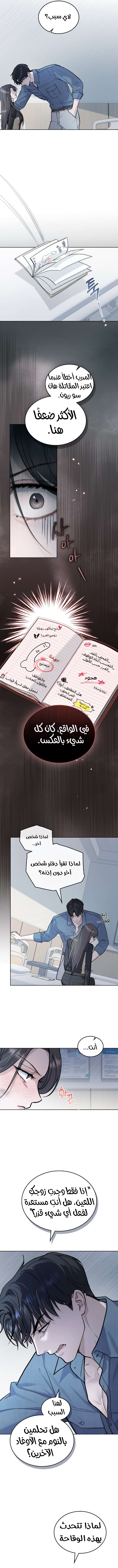 الصفحة 6