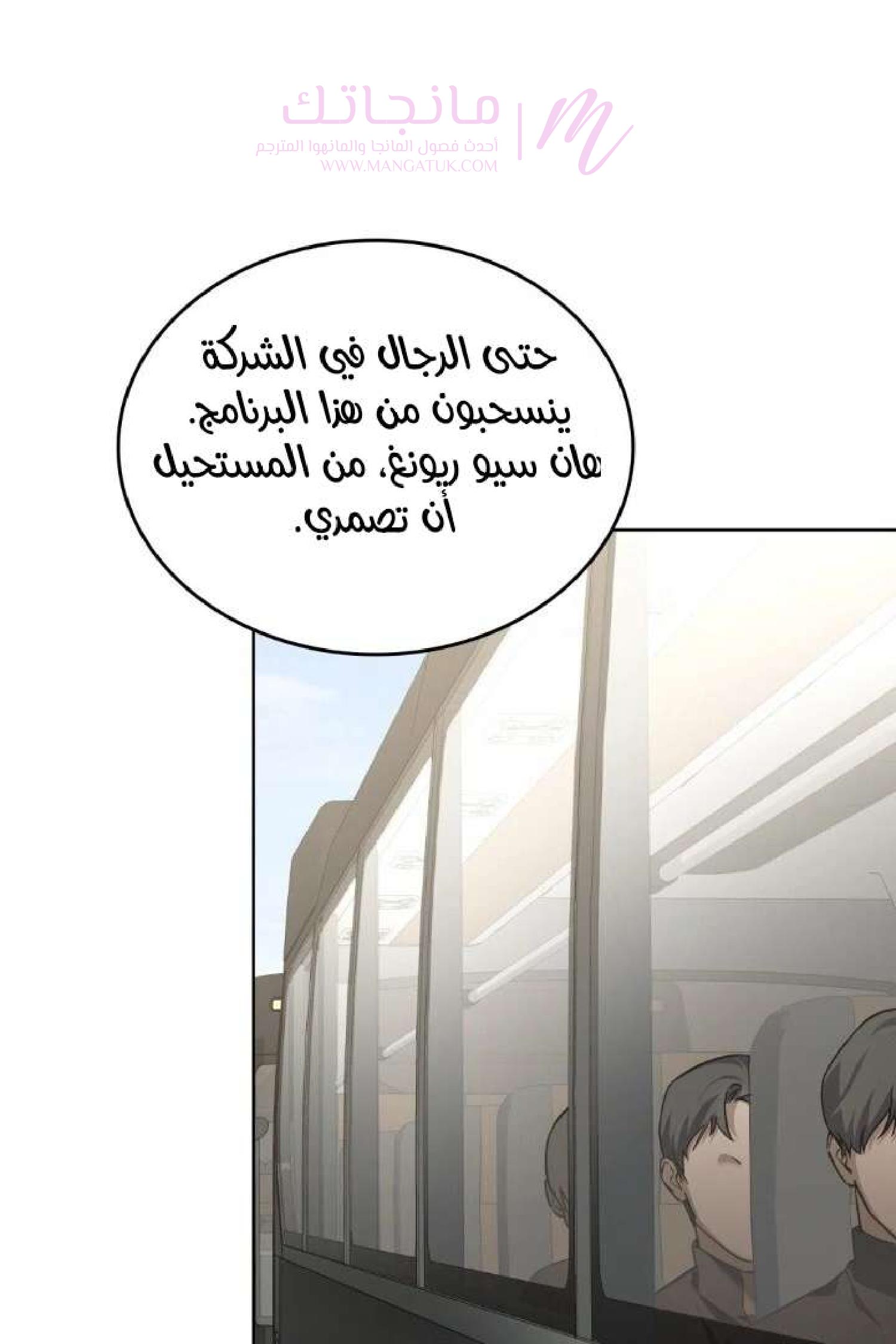 الصفحة 54