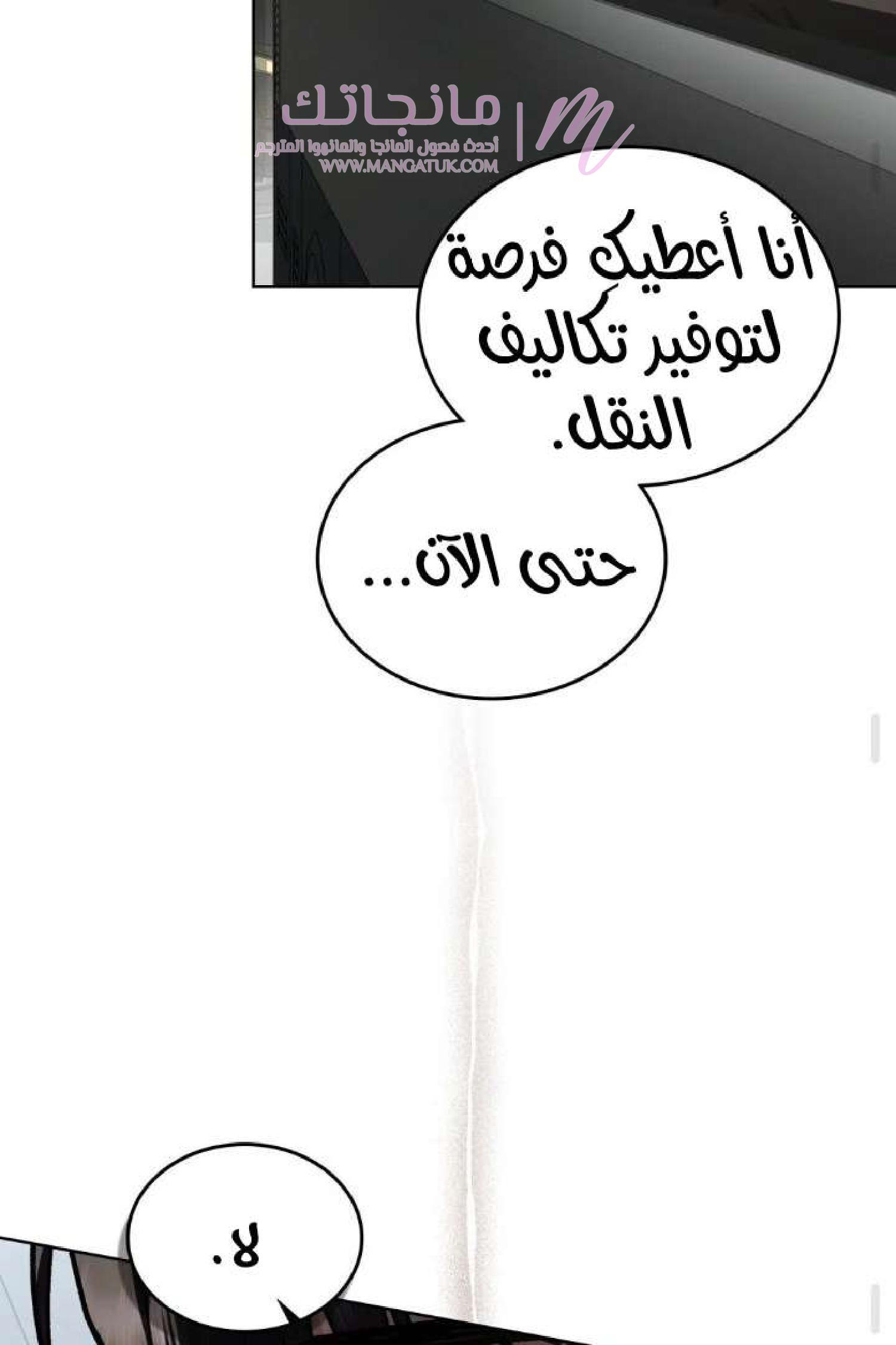الصفحة 55