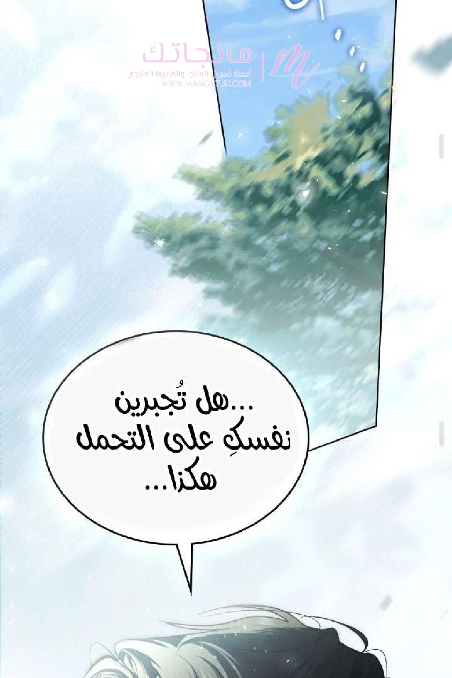 الصفحة 60