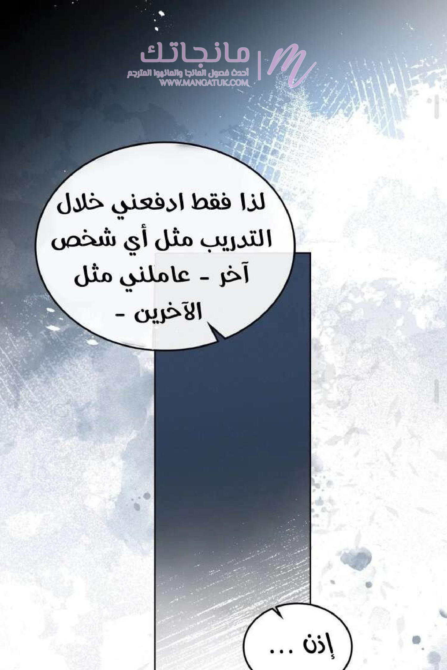 الصفحة 69