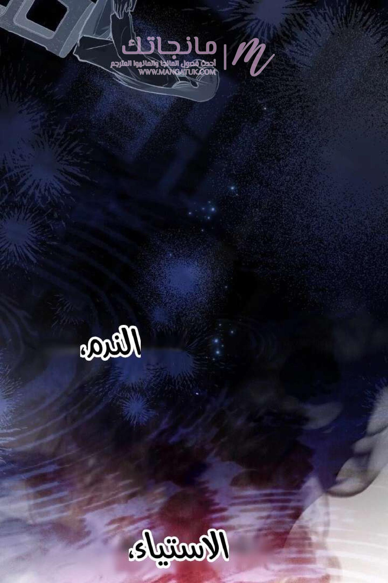 الصفحة 75
