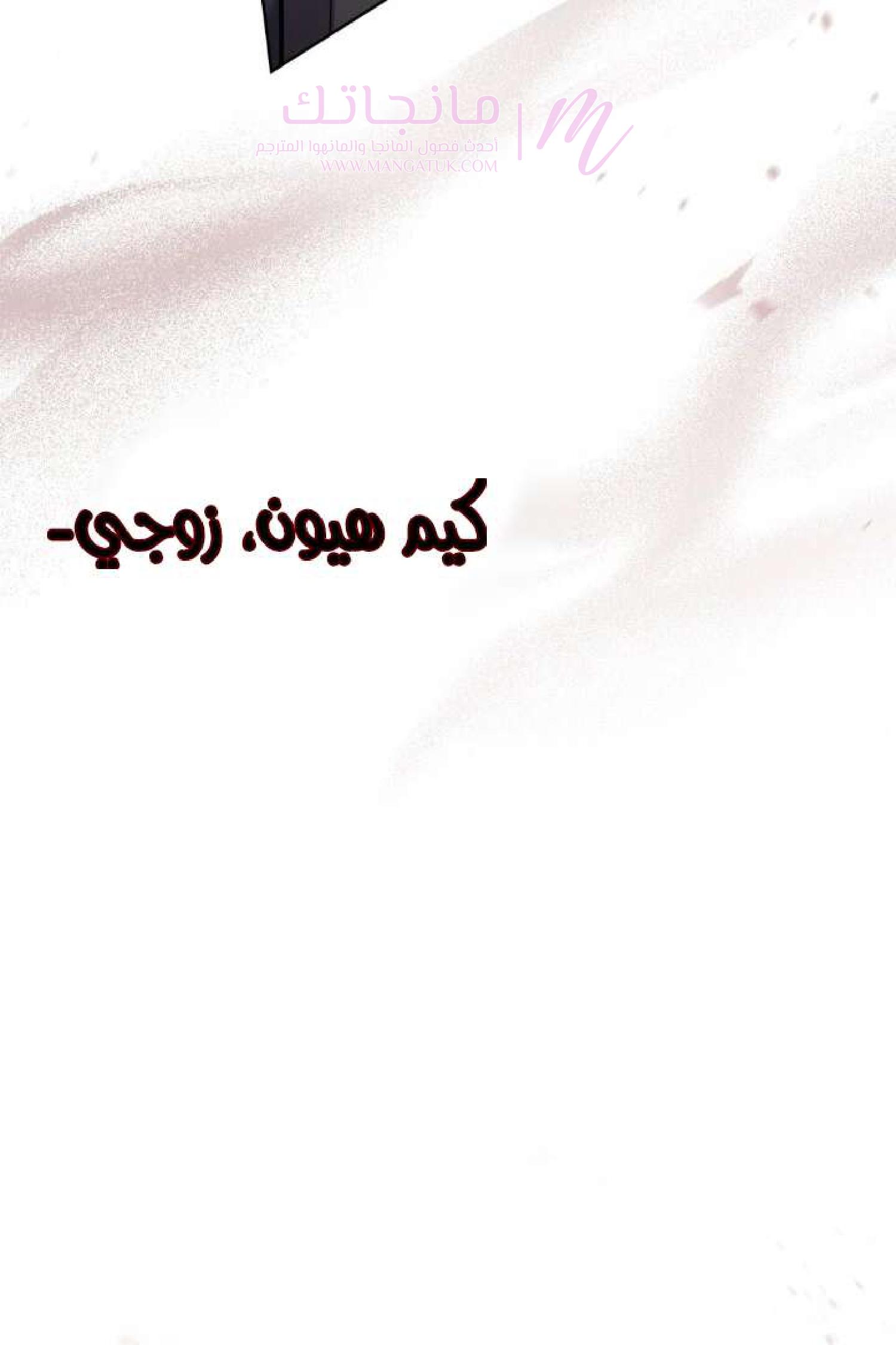 الصفحة 78