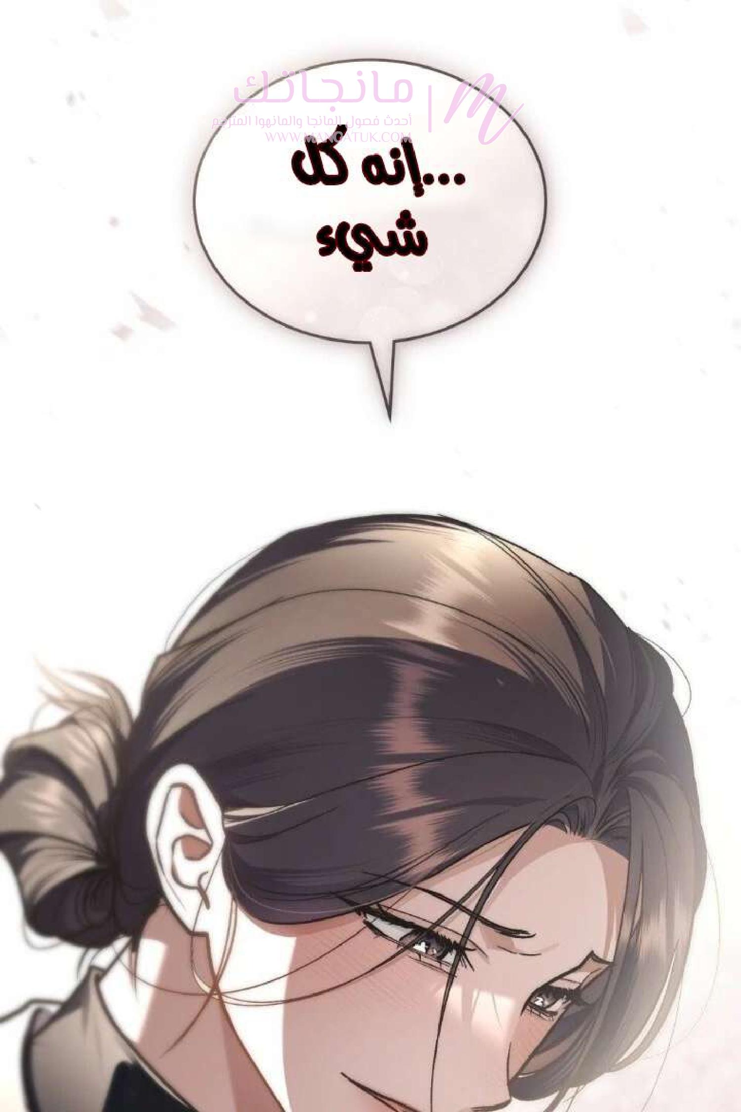 الصفحة 79