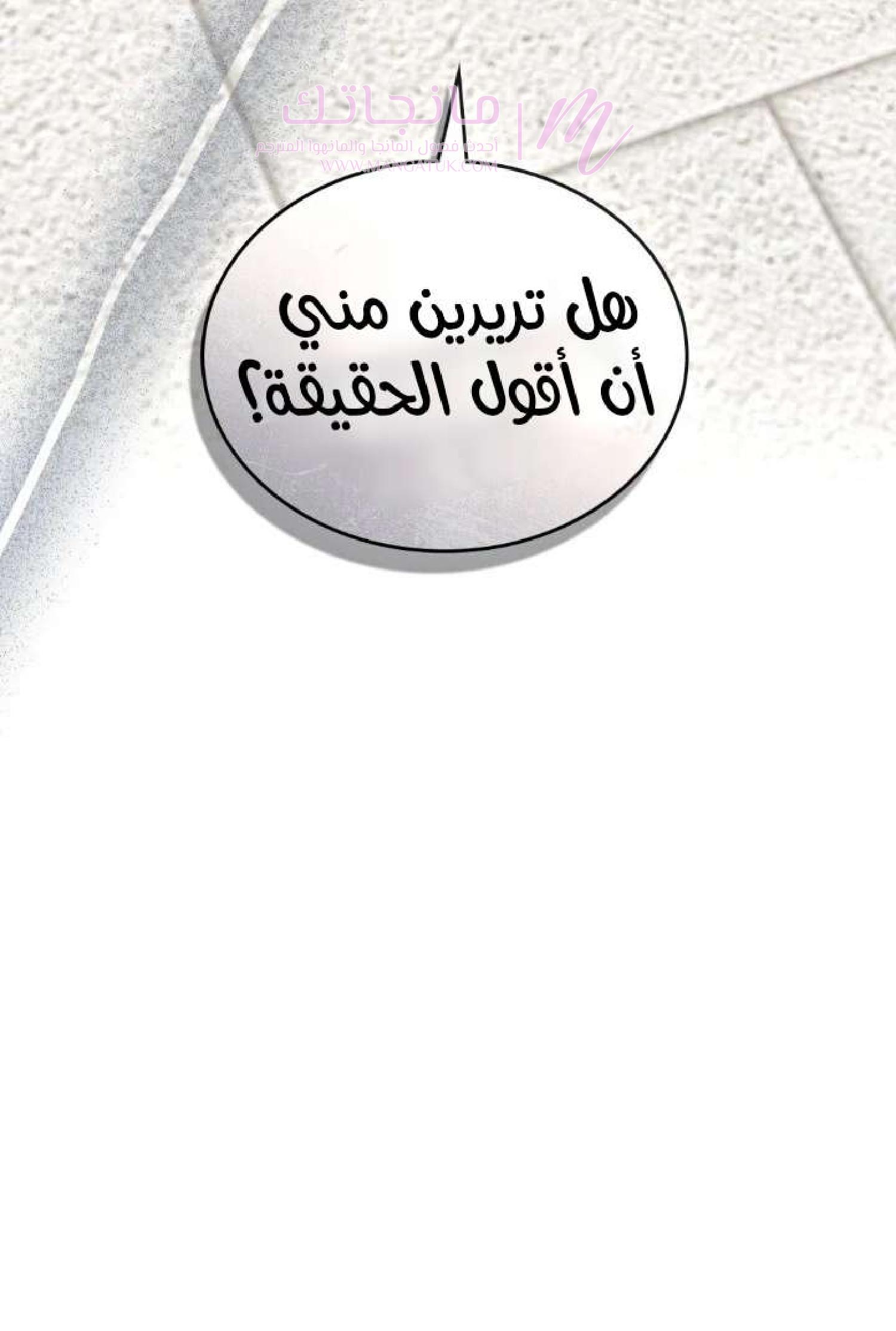 الصفحة 88