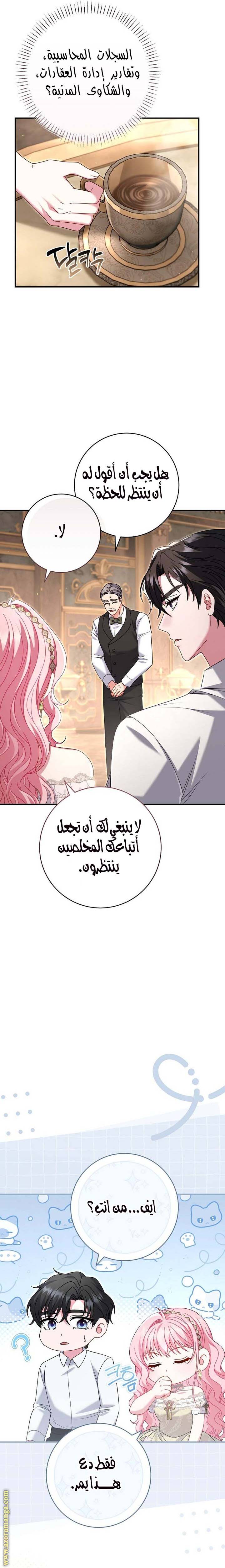 الصفحة 5