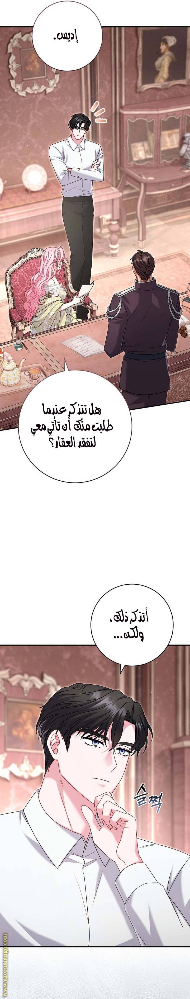 الصفحة 11