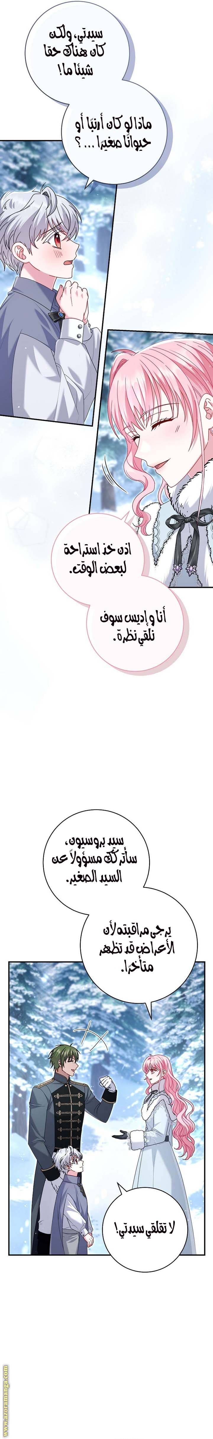 الصفحة 34