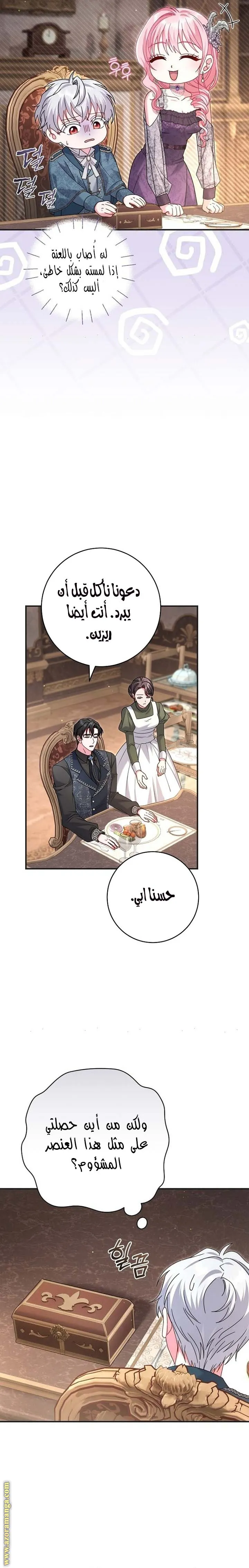 الصفحة 8