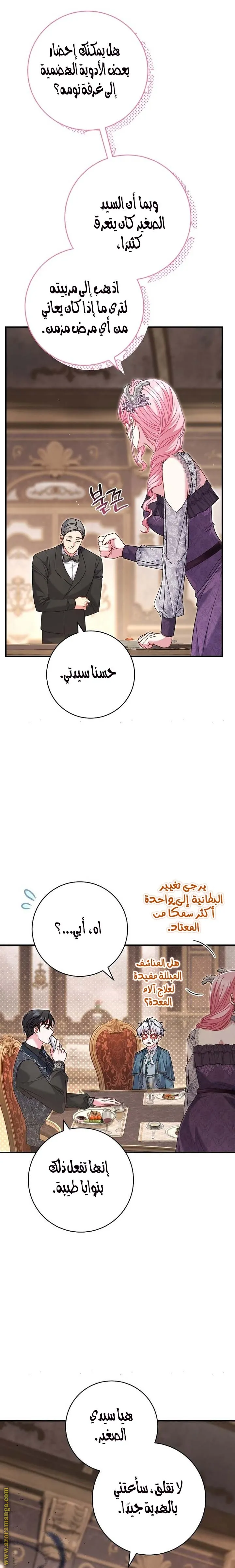 الصفحة 16