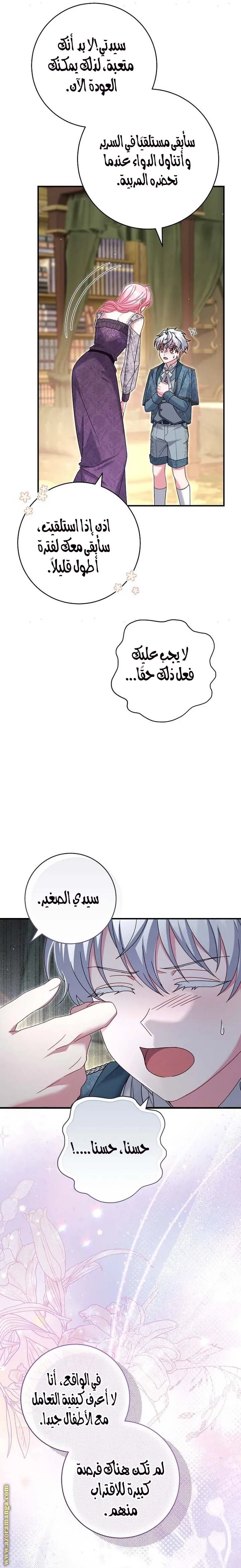 الصفحة 21