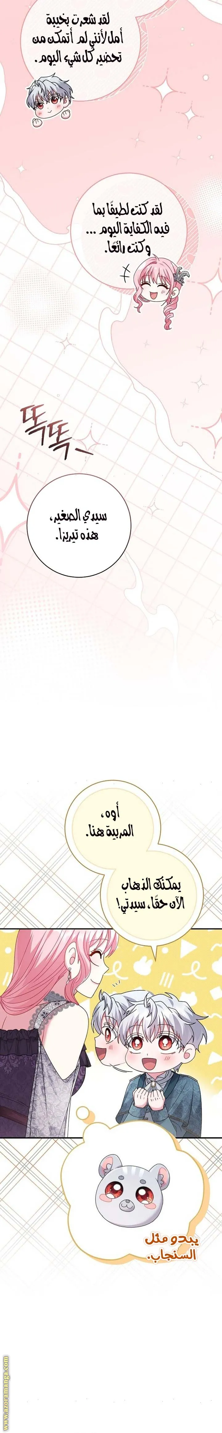 الصفحة 28