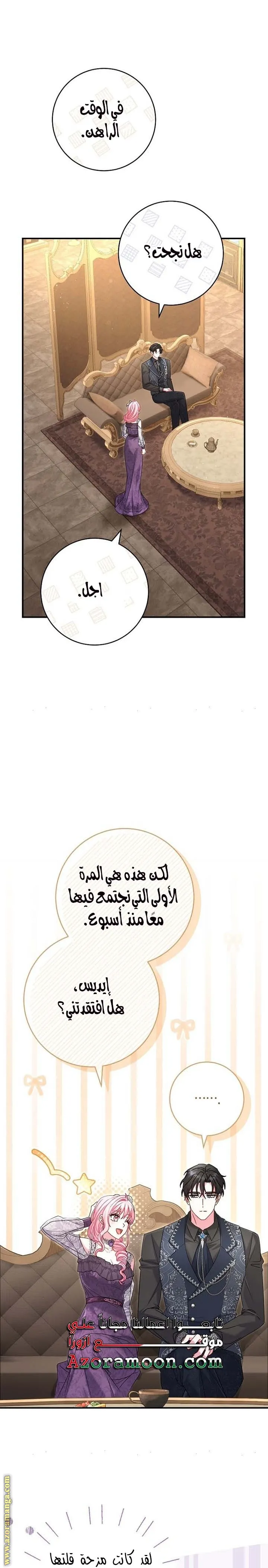 الصفحة 37