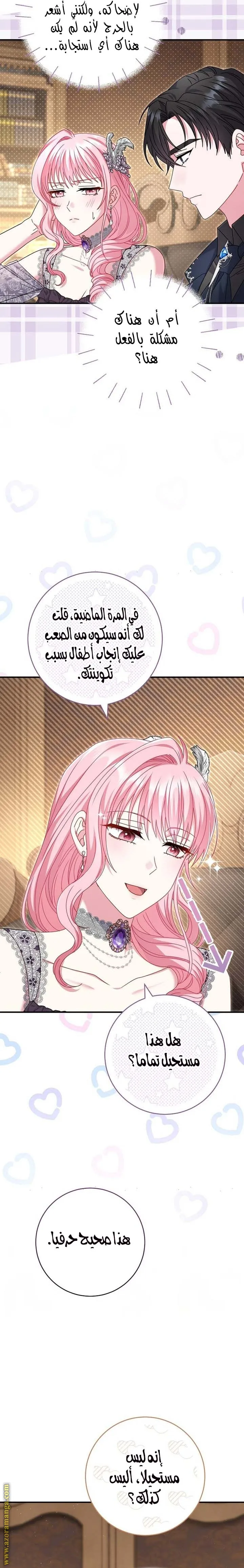 الصفحة 38