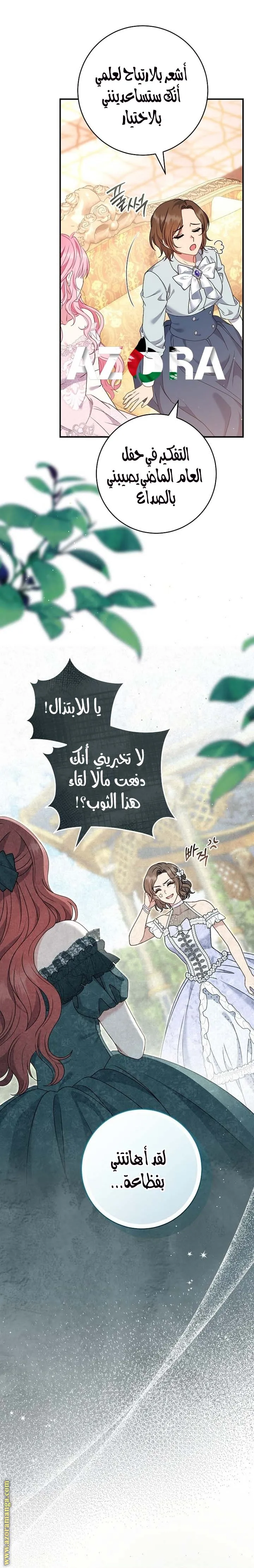 الصفحة 11