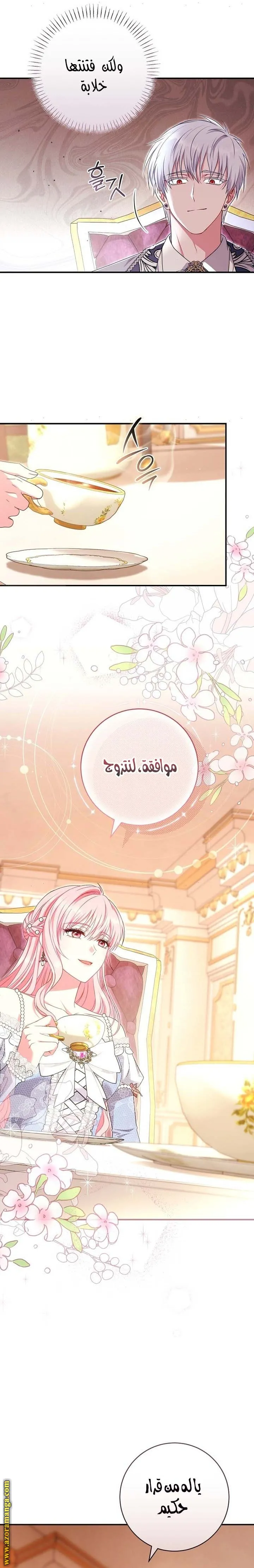 الصفحة 6