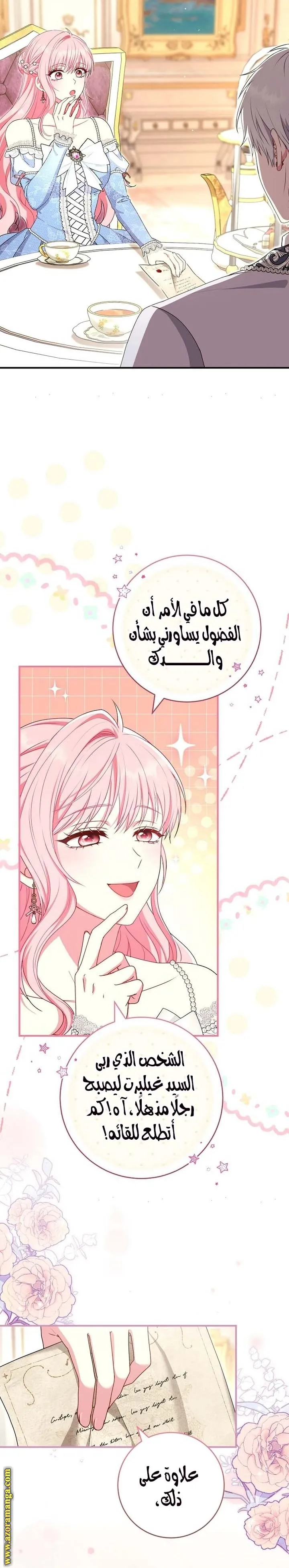 الصفحة 21