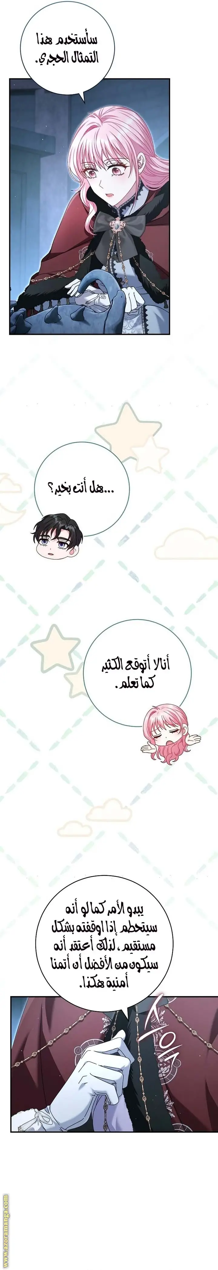 الصفحة 23
