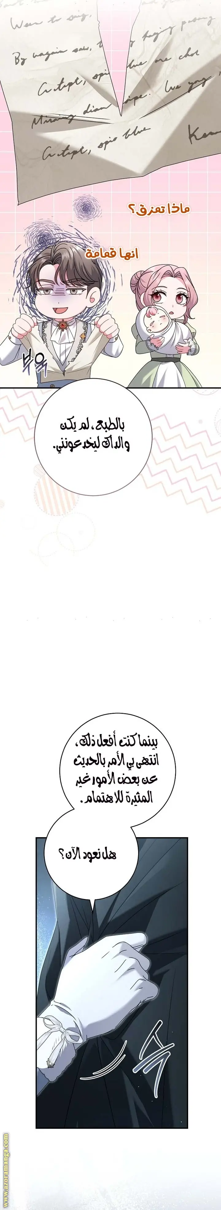 الصفحة 31