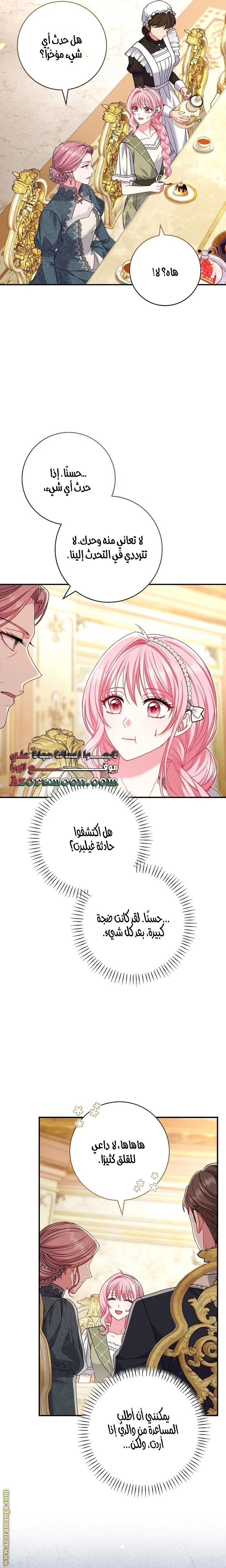 الصفحة 3