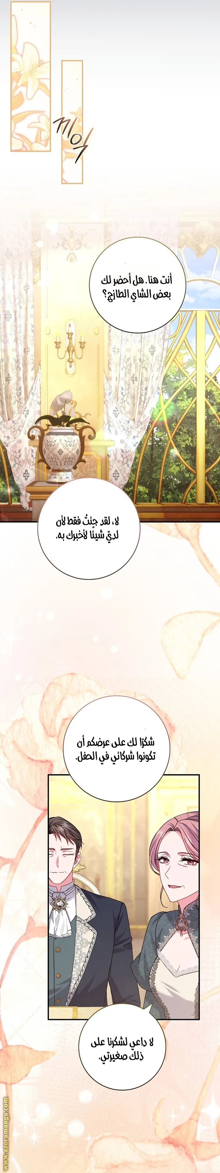 الصفحة 19