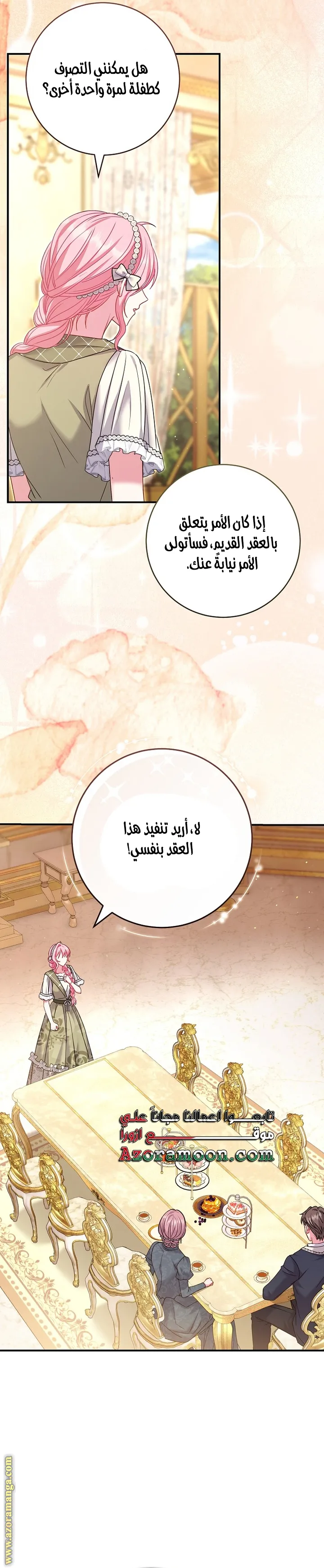 الصفحة 20