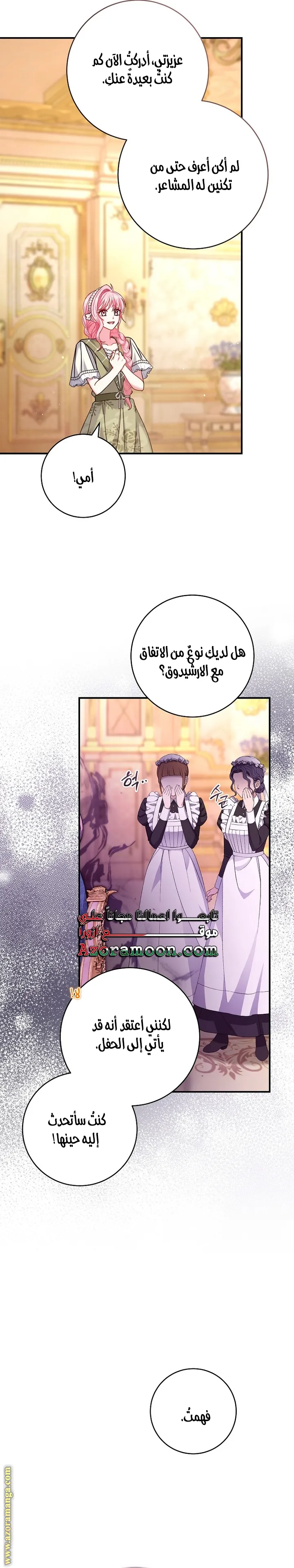 الصفحة 23