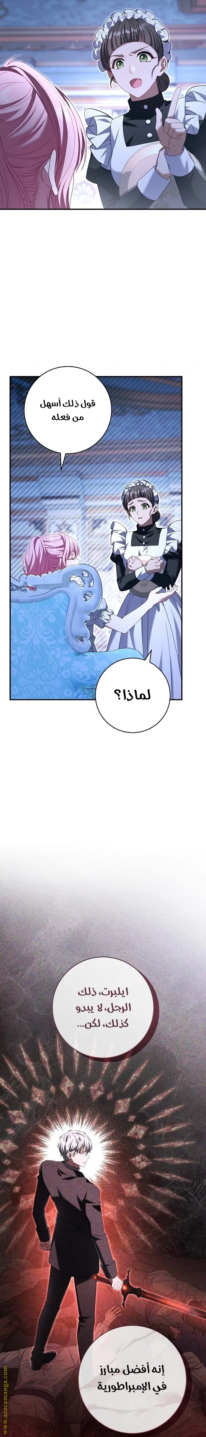 الصفحة 23