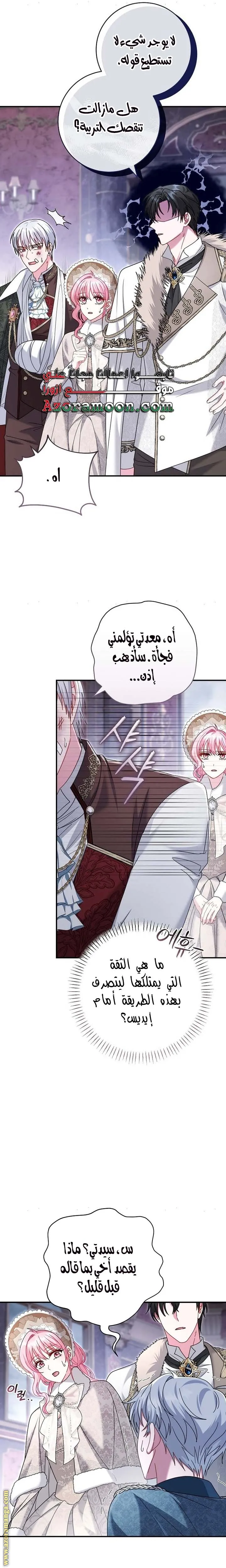 الصفحة 20