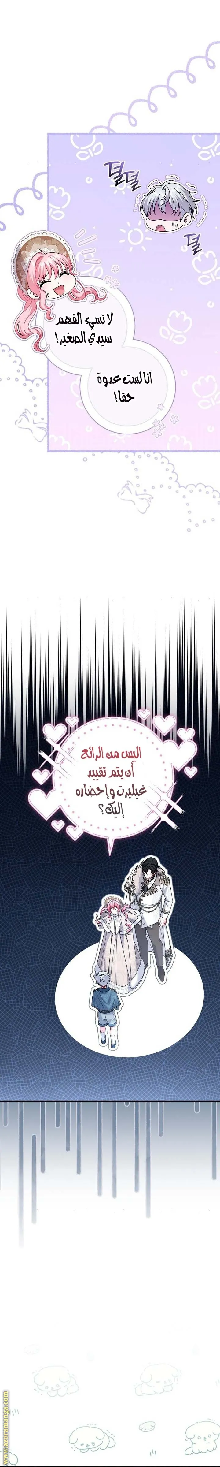 الصفحة 21
