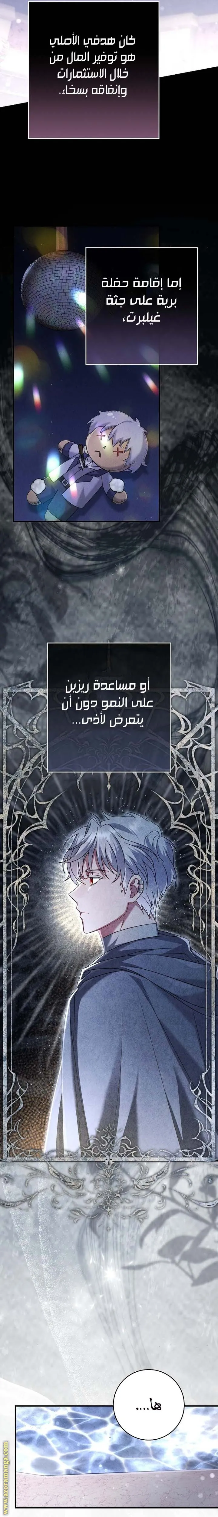 الصفحة 23