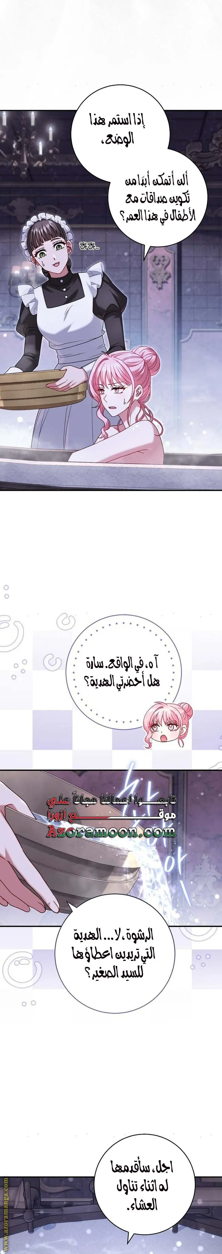 الصفحة 24