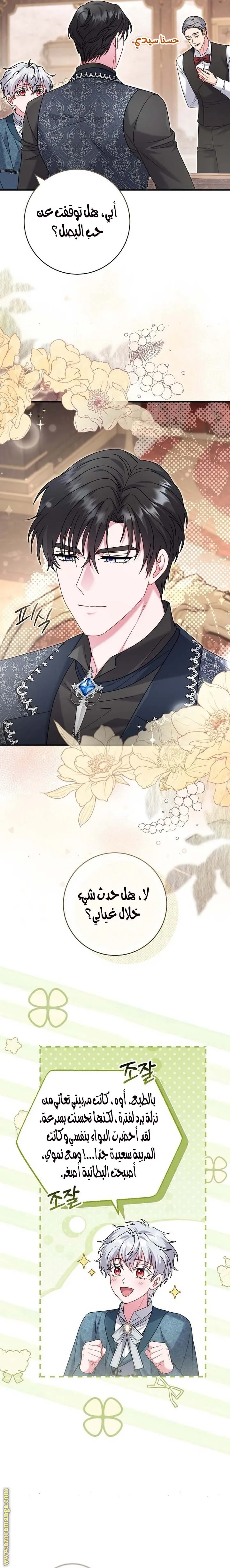 الصفحة 28