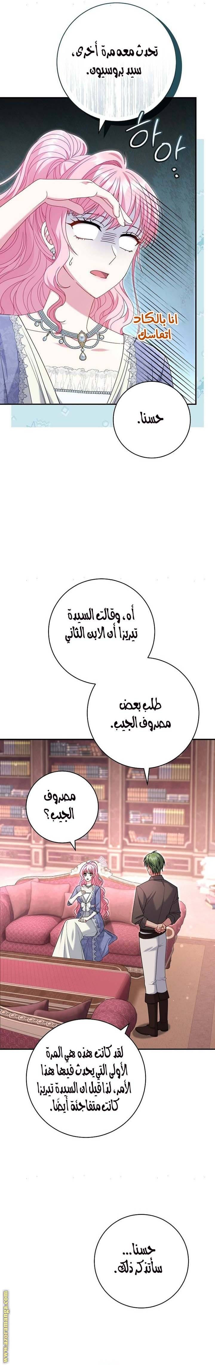 الصفحة 8